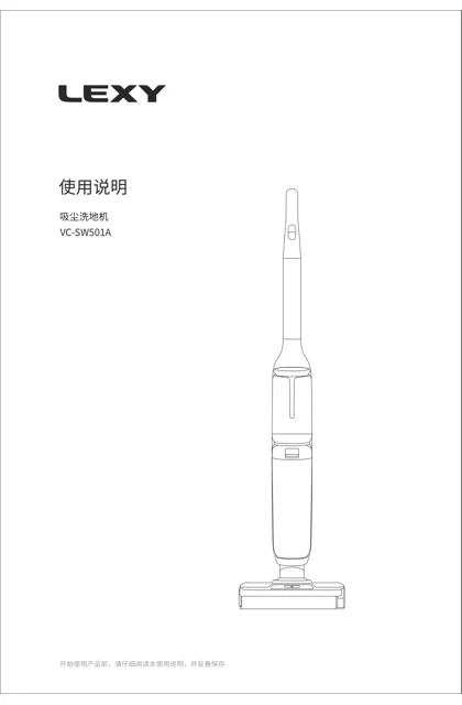 lexy 莱克 SW501A（P400 Pro）